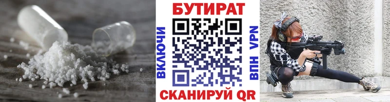 Бутират 1.4BDO закладки маркетплейс официальный сайт Михайлов