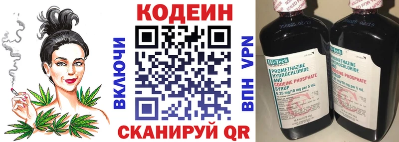 Кодеин Purple Drank  Михайлов 