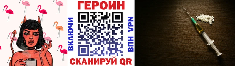 МЕГА ссылки  где купить наркотик  Михайлов  ГЕРОИН Heroin 