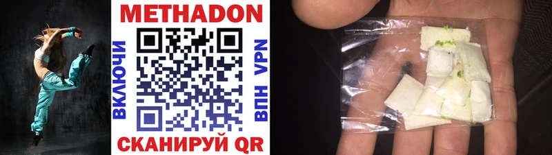 Метадон methadone  Михайлов 
